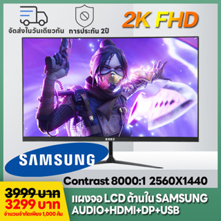 q240 จอแสดงผล Mingsu 24 นิ้ว 2K 75HZ 2560 * 1440 จอแสดงผล eSports 2K Ultra HD บางเฉียบ