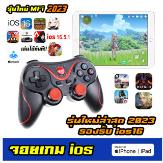 รุ่นใหม่!!! จอยเกมส์ ios เล่นได้เลย ไม่ต้องลงแอพ  (ส่งไว มีเก็บเงินปลายทาง)