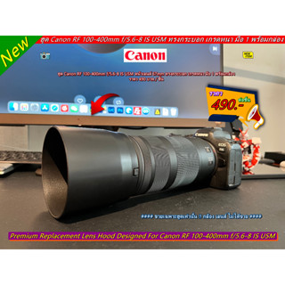 Hood Lens Canon RF 100-400mm f/5.6-8 IS USM ใส่กลับด้านได้ มือ 1 พร้อมกล่อง