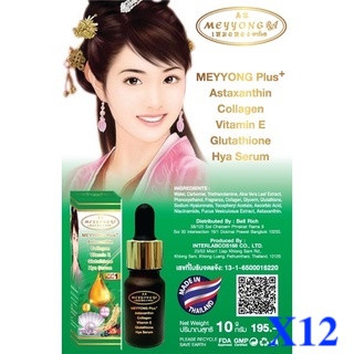 ยกโหลx12ชิ้นเซรั่ม เหมยหยง 10 ml. ของแท้ มีเลขที่จดแจ้ง Meyyong RA 10 ml เซรั่ม สาหร่าย เหมยหยง พลัส