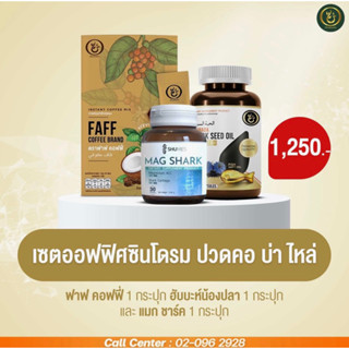 เซตออฟฟิศซินโดรม ปวดคอ บ่า ไหล่