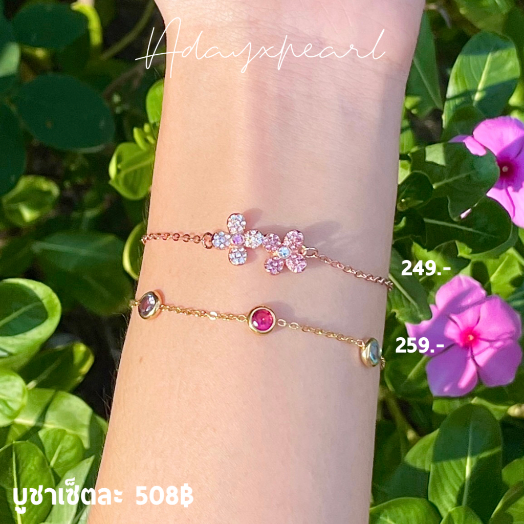 Set เน้นความรัก ใน Tiktok #3 พร้อมส่ง