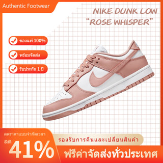 รองเท้า NIKE ลดราคา🔥🔥🔥 รองเท้าผู้หญิง Dunk Low Rose Whisper OG รองเท้าวิ่งหญิง ของแท้ 💯