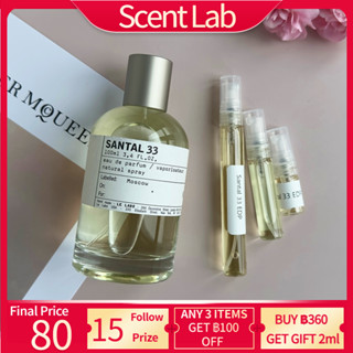 【💯% แท้ 】 Le Labo Santal 33 EDP 2ml/5ml/10ml แบ่งขายน้ำหอมแบรนด์แท้ 100% น้ําหอมติดทน น้ําหอมเสน่ห์