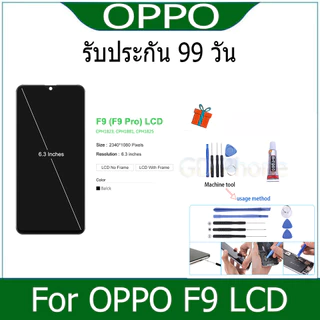 หน้าจอ FOR oppo F9/F9 Pro LCD Display จอ + ทัช งานแท้ อะไหล่มือถือ จอพร้อมทัชสกรีน หน้าจอ oppo 9/F9 Pro