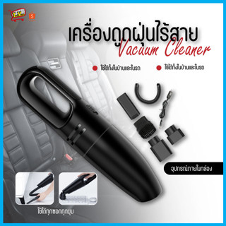 PAE-2263 เครื่องดูดฝุ่นในรถยนต์ 120W