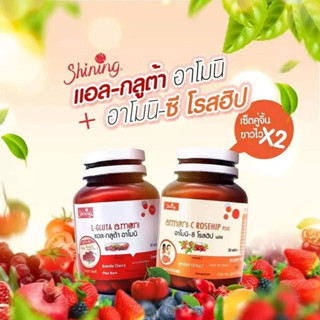 L-Gluta Amoni &amp; Amoni-C Rosehip แอล-กลูต้าอาโมนิและอาโมนิ-ซี โรสฮิป ลดสิวริ้วรอย ผิวขาว ผิวกระจ่างใส (ของแท้ 100%)