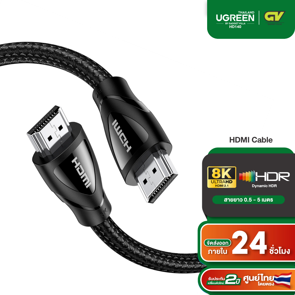 UGREEN HD140 HDMI Cable 8K สาย HDMI to HDMI V2.1 สาย HDMI 2.1 8K/60Hz 4K/120Hz 48Gbps HDCP2.2 ยาว 0.5M ถึง 3M