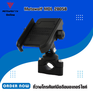 Motowolf MDL 2805B  ของแท้ 100% มีให้เลือก 2 แบบ 3 สี