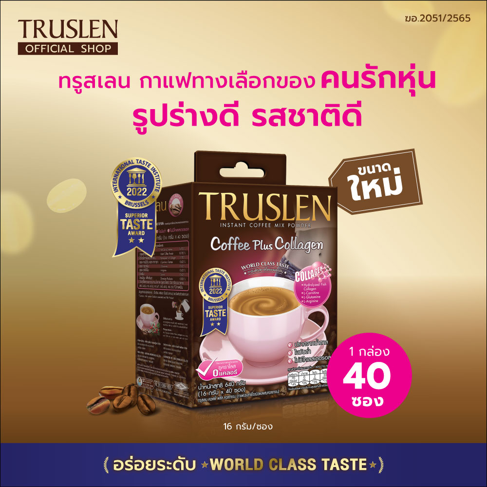 [ขายยกลังCarton]TRUSLEN COFFEE COLLAGEN 40 pcทรูสเลน คอฟฟี่ คอลลาเจน (1ลังมี10กล่อง) สีชมพู