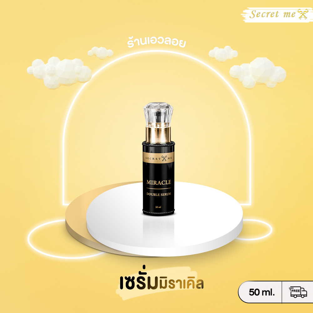 เซรั่มมิราเคิลโค้ดลด 𝟭𝟱𝟬.- ใน 𝗩𝗗𝗢 หน้าช่อง [Secret me] หัวเชื้อไฮยา (เร่งครีมให้เห็นผลไว) เพิ่มความชุ่มชื้นให้กับผิว