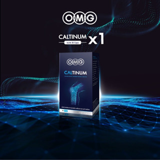 อาหารเสริมแคลเซียม OMG Caltinum 30 แคปซูล Calcium L-threonate + Collagen type II เป็นคอลลาเจนเดียวกับที่อยู่ในข้อต่อ