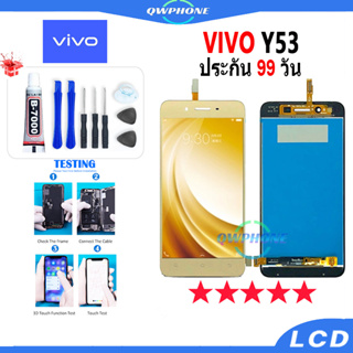 LCD VIVO Y53 หน้าจอ+ทัช หน้าจอโทรศัพท์ หน้าจอ จอ vivo y53 จอแถมชุดไขควง+กาว