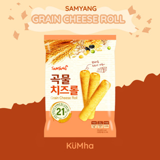 Samyang Grain Cheese Roll ชีสโรล 1ถุงมี 8แท่ง ไส้แน่น ขนมธัญพืชอบกรอบสอดไส้ชีส รสเลิศ ทานเพลิน พกพาสะดวก