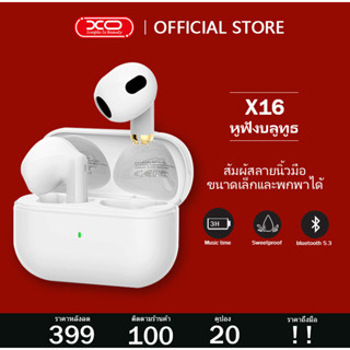 XO-X16 Mini Bean TWS Bluetooth Earphone หูฟัง TWS หูฟังบลูทูธ ไร้สายบลูทูธ 5.3 หูฟังไร้สาย หูฟังพร้อมกล่องชาร์จ