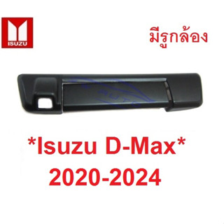 มีรูกล้อง ครอบมือเปิดท้าย ISUZU DMAX D-MAX 2020 - 2024 สีดำด้าน อีซูซุ ดีแม็กซ์ ครอบมือดึงท้าย ครอบเบ้ามือเปิดท้าย 2023