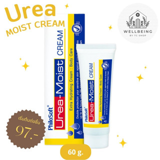 [ยูเรียครีม ให้ความชุ่มชื้น] Philosoft Urea-Moist Cream 60g.