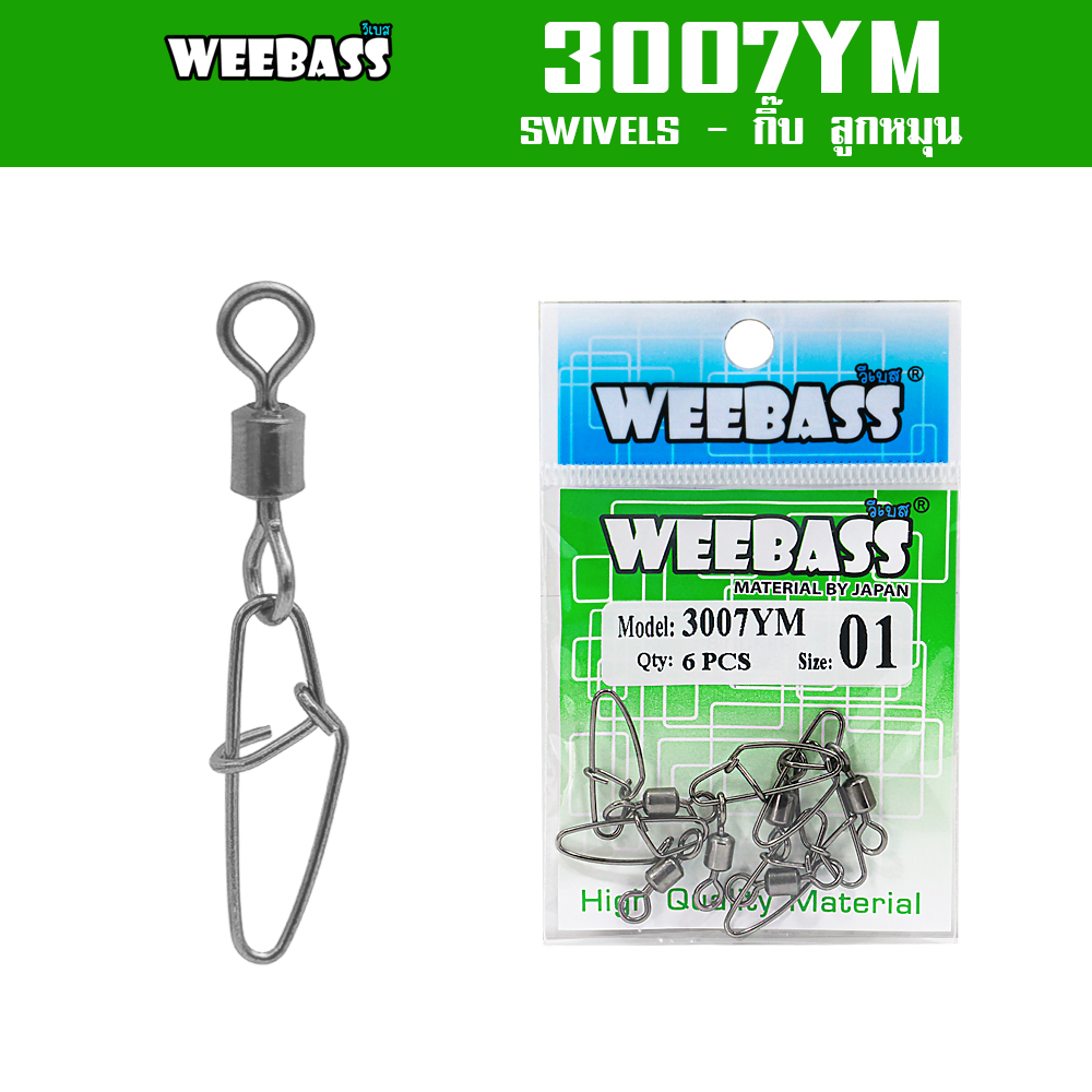 WEEBASS อุปกรณ์ - รุ่น PK 3007-YM กิ๊บตกปลา กิ๊บลูกหมุน อุปกรณ์ปลายสาย (แบบซอง)