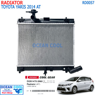 หม้อน้ำรถยนต์ โตโยต้า ยาริส 2014-2016 เกียร์ออโต้ RD0057 ENGINE RADIATOR TOYOTA YARIS 14-16 (A/T) DENSO COOL GEAR DI2614