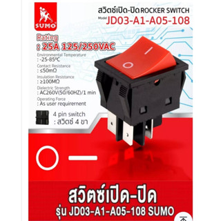 สวิทช์ไฟฟ้า SUMOแท้ 25A/250V สวิตซ์เปิด-ปิด4 ขา ใช้สำหรับเครื่องเชื่อมทุกรุ่น งานเชื่อมคุณภาพสูง ทนกระแส 25A มีมาตราฐาน