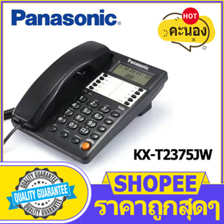 Panasonic โทรศัพท์บ้านโชว์เบอร์ รีช รุ่น KX-T2375JW สีดำ