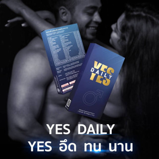 &gt;&gt; ✅ของแท้ 💯%✅ YES DAILY ผลิตภัณฑ์เสริมสำหรับผู้ชาย 1 กล่องมี 5 ซอง