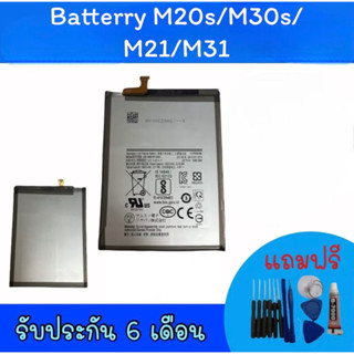 แบตเตอรี่ M20s/M30s/M21/M31 แบตโทรศัพท์มือถือ battery M20s แบตM21 แบตมือถือM20s แบตM30s แบตM20s