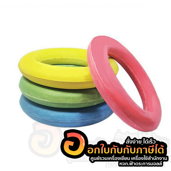ห่วงยาง โยน ทำกิจกรรม เหมาะกับทุกเพศทุกวัย คละสี จำนวน 1ชิ้น พร้อมส่ง อุบล