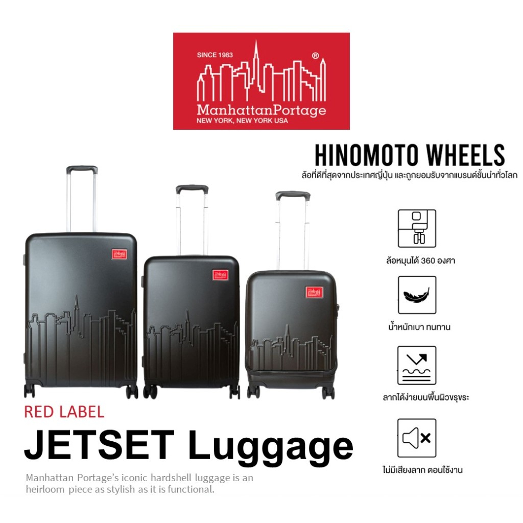 Manhattan Portage Jetset Luggage - Black กระเป๋าเดินทางล้อลาก สีดำ มี 3 ไซส์ SM, MD, LG
