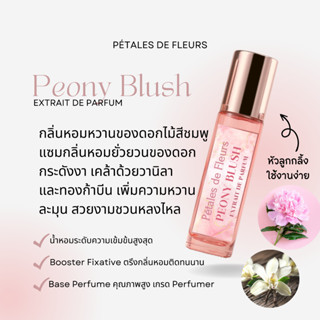 Peony Blush Extrait de Parfum