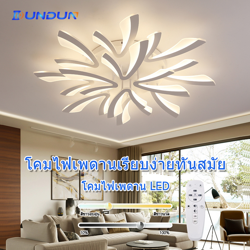 DunDun โคมไฟเพดาน led โคมไฟดอกไม้ ไฟ ติด เพดาน 24W 40W 72W 96W 120W โคมไฟห้องนั่งเล่น ไฟเพดานห้องนอนLED Ceiling Lamp