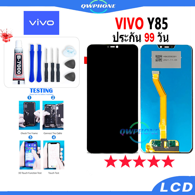 LCD VIVO Y85 หน้าจอ+ทัช หน้าจอโทรศัพท์ หน้าจอ จอ vivo y85 จอแถมชุดไขควง+กาว