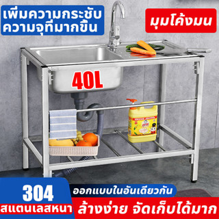 40L อ่างล้างจาน 2 หลุม อ่างล้างจานสแตนเลส 304 ซิงค์ล้างจาน มั่นคงไม่โยน ซิ้งล้างจาน รวมอุปกรณ์หลากหลาย อ่างสแตนเลส อ่างล้างผัก แถมก๊อกน้ำฟรี อ่างล้างจาน ซิ้งล้างจาน ซิงค์ล้างจานสแตนเลส