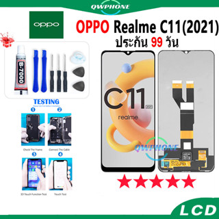 LCD Realme C11 2021 หน้าจอ+ทัช หน้าจอโทรศัพท์ หน้าจอ จอ realme c11 2021 จอแถมชุดไขควง+กาว