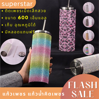 แก้วน้ำคิดเพชร เก็บความเย็นได้ สแตนเลท ความจุ 600 ML  เยติเพชรวิงค์ๆ