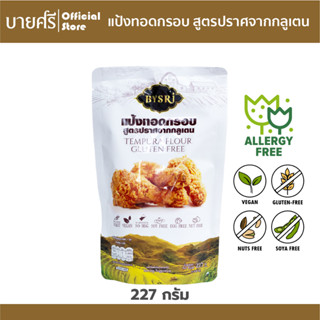 บายศรี แป้งทอดกรอบ สูตรปราศจากกลูเตน 227 กรัม / BYSRi Tempura Flour Gluten Free 227 g.