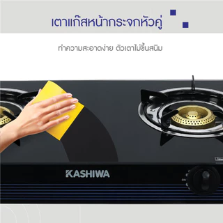 KASHIWA เตาแก๊ส หน้ากระจกหัวคู่ (หัวฟู่) รุ่น X-2600 เตาแก๊สหน้ากระจก เตาแก๊สหัวคู่