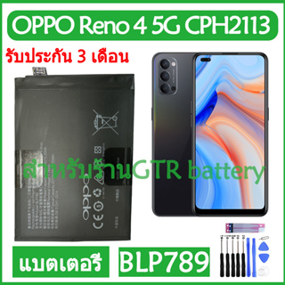 Original แบตเตอรี่ OPPO Reno4 Reno 4 5G CPH2113 แบต battery BLP789 2010mAh รับประกัน 3 เดือน