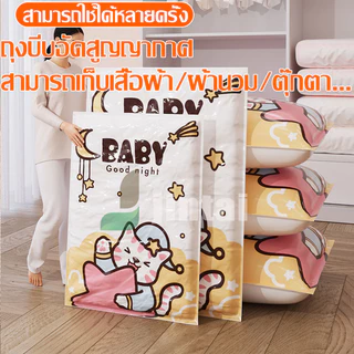ถุงจัดเก็บเสื้อผ้า2024 ถุงสูญญากาศ มาแรง ยอดขายมาแรง สินค้าคุณภาพ ทำจากวัสดุชั้นดี