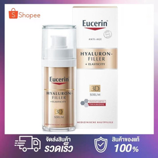 Eucerin HYALURON [HD] RADIANCE-LIFT FILLER 3D SERUM 30 ML (ยูเซอริน ไฮยาลูรอน เซรั่มบำรุงผิวหน้า ลดเลือนริ้วรอย ยกกระชับ