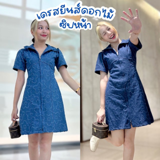 🔆Sunny🔆เดรสยีนส์ซิปหน้าลายดอกไม้🌸 เดรสสั้นผ้ายีนส์แท้