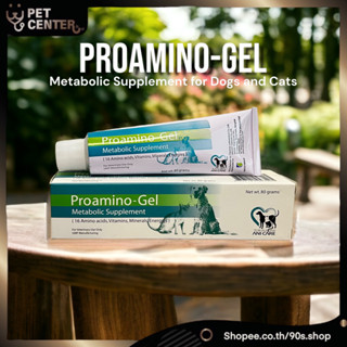 Proamino-Gel - Metabolic Supplement อาหารเสริมสุนัขและแมว สำหรับ สัตว์ป่วย อ่อนแรง ขาดสารอาหาร เบื่ออาหาร