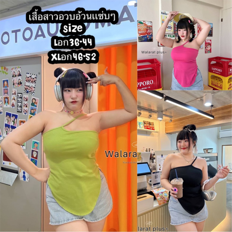 PLUSSIZE เสื้อสาวอวบอ้วนแต่งอกสุดเก๋ผ้าร่อง(size36-52)เนื้อดีมาใหม่ จัดโปร2วันเท่านั้น