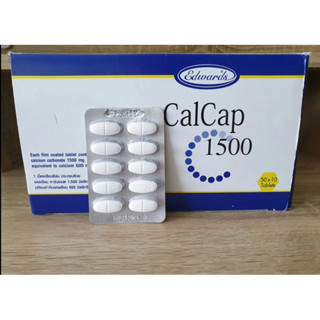 🌟10แผงลดเพิ่ม⭐️Calcap แคลเซียม คาร์บอเนต 1500 mg ขนาด 10 เม็ด/แผง