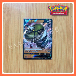 ซาไดจา (S6HT 043/070 RR 2021) จากชุด หอกหิมะขาว 2021 (Pokemon TCG)