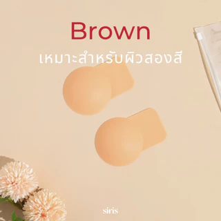 SIRIS silicone lift up ซิลิโคนปิดจุกยกกระชับ
