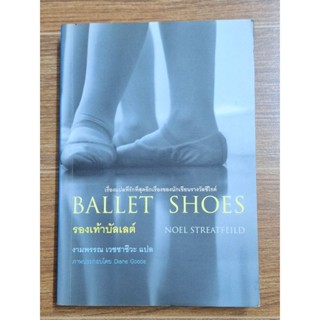 รองเท้าบัลเล่ต์ BALLET SHOES