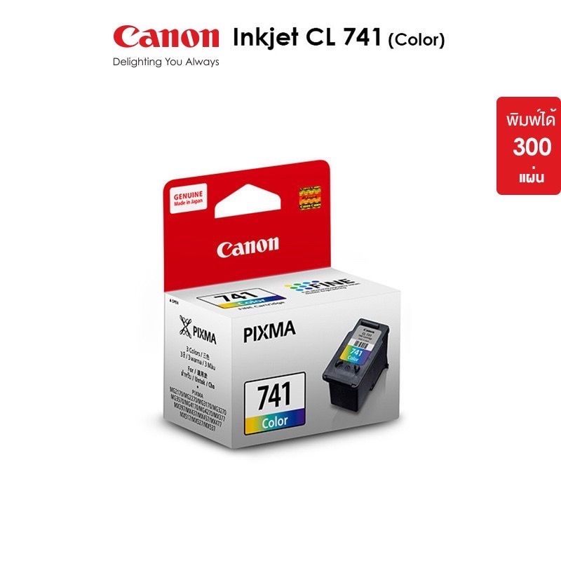 ตลับหมึก CANON PG 741 CL ของแท้