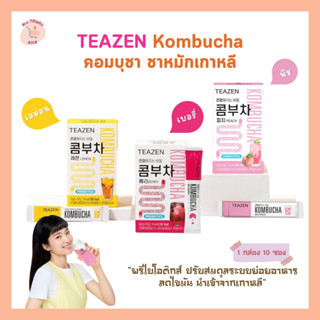 TEAZEN Kombucha คอมบุชา ชาหมักเกาหลี แท้ ชาหมักจองกุก บรรจุ กล่องละ 10 ซอง