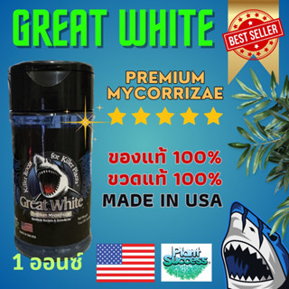 Great White Premium Mycorrhizae ไมคอร์ไรซาเร่งการเจริญของราก ของแท้ นำเข้าจาก USA 1oz./4oz./8oz.